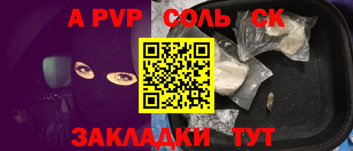 А ПВП крисы CK  Вход с VPN  Новокубанск  Альфа ПВП Crystall  A PVP кристаллы 
