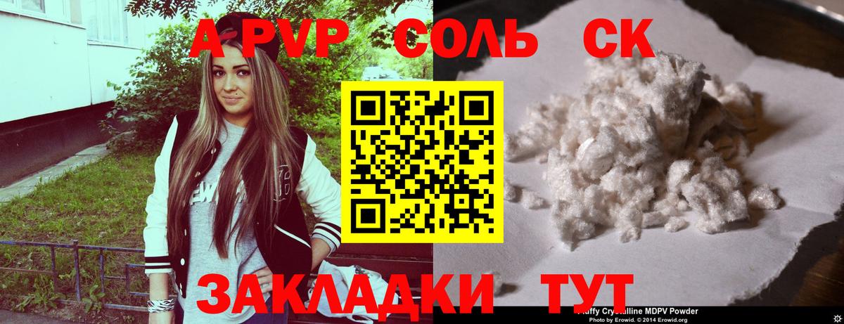 Alpha-PVP VHQ Новокубанск