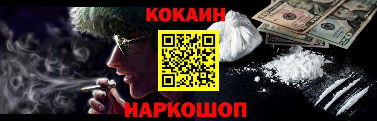Кокаин Columbia Новокубанск
