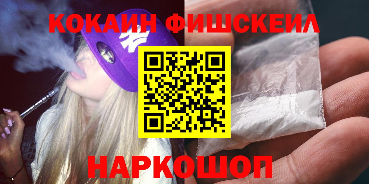 COCAIN 99%  Вход с VPN  Новокубанск 