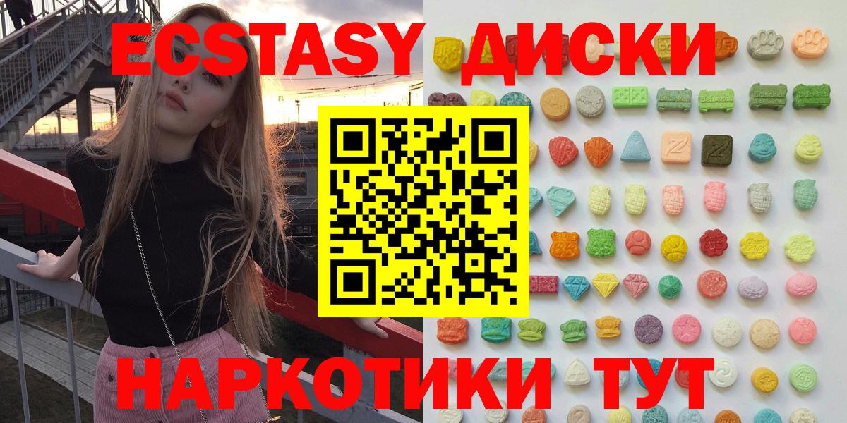 Ecstasy Дубай Новокубанск