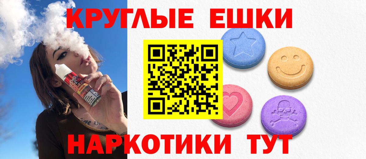 ЭКСТАЗИ 300 mg  Вход с VPN  ЭКСТАЗИ XTC  Новокубанск 