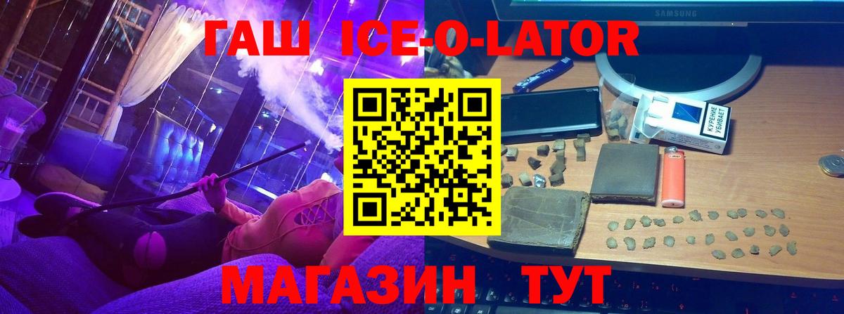 ГАШИШ VHQ  ГАШ  Новокубанск  Вход с VPN 