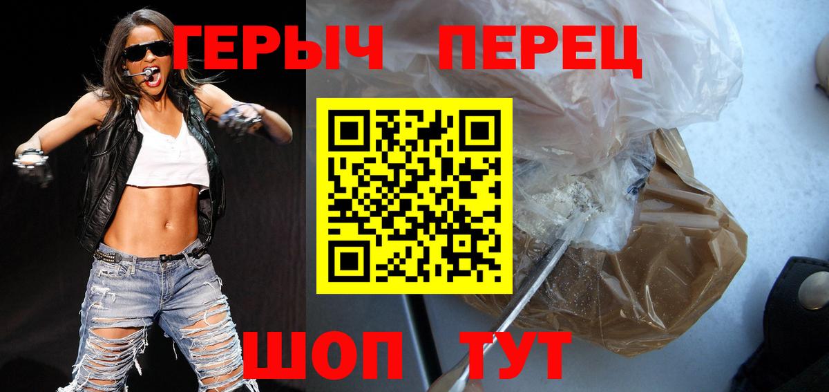 Героин Heroin Новокубанск