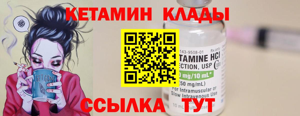 Кетамин Новокубанск