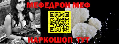 меф Тара