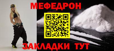 меф Тверь