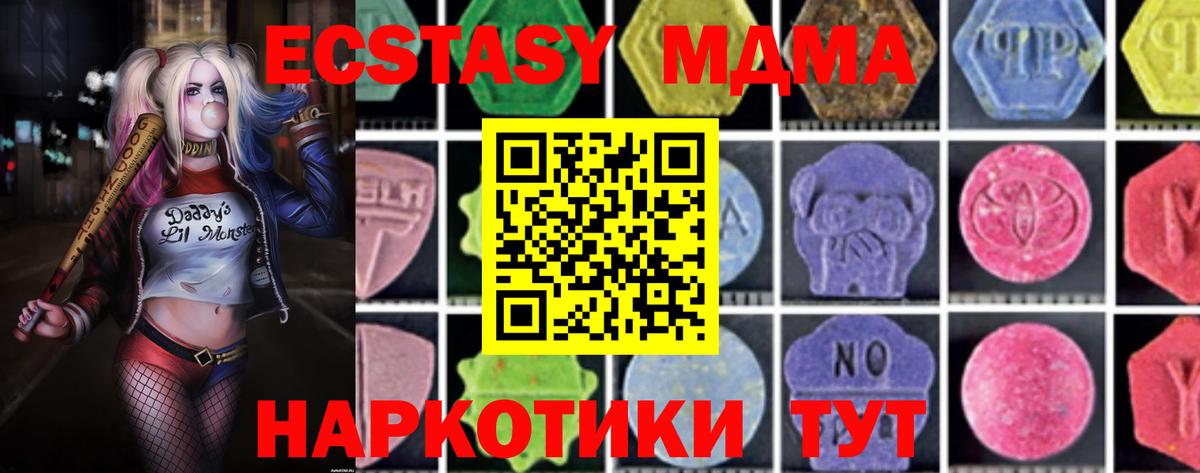 МДМА  Вход с VPN  MDMA VHQ  Новокубанск  MDMA кристаллы 
