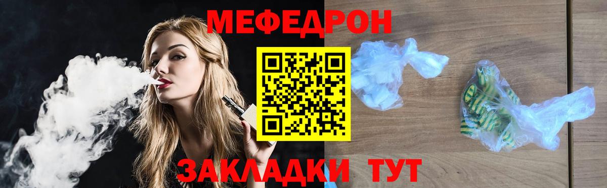 Меф кристаллы Новокубанск