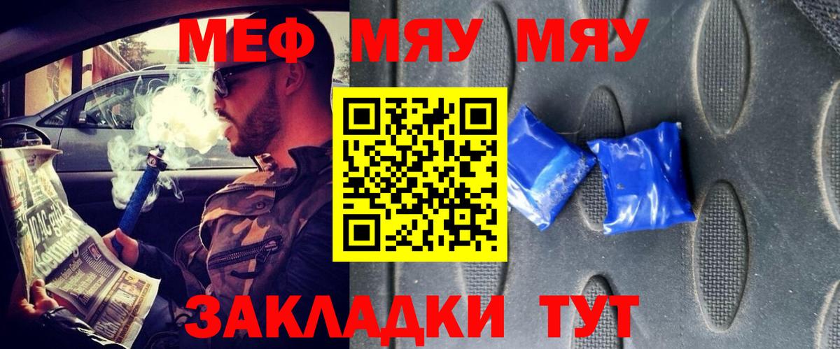 Меф  МЯУ-МЯУ VHQ  Новокубанск  Вход с VPN  как найти закладки  Меф  МЯУ-МЯУ мука 