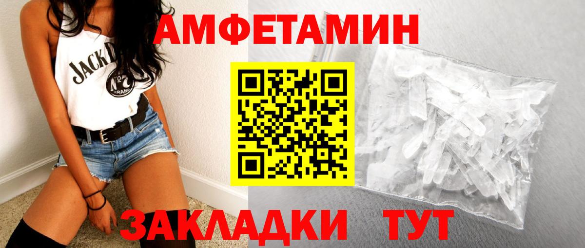 Новокубанск  Метамфетамин Methamphetamine  Вход с VPN 
