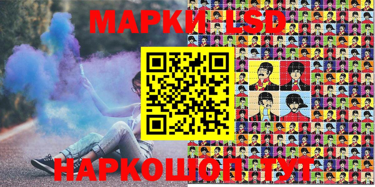 Наркотические марки 1,8мг  Наркотические марки 1,8мг  Марки 25I-NBOMe  Новокубанск  Вход с VPN 