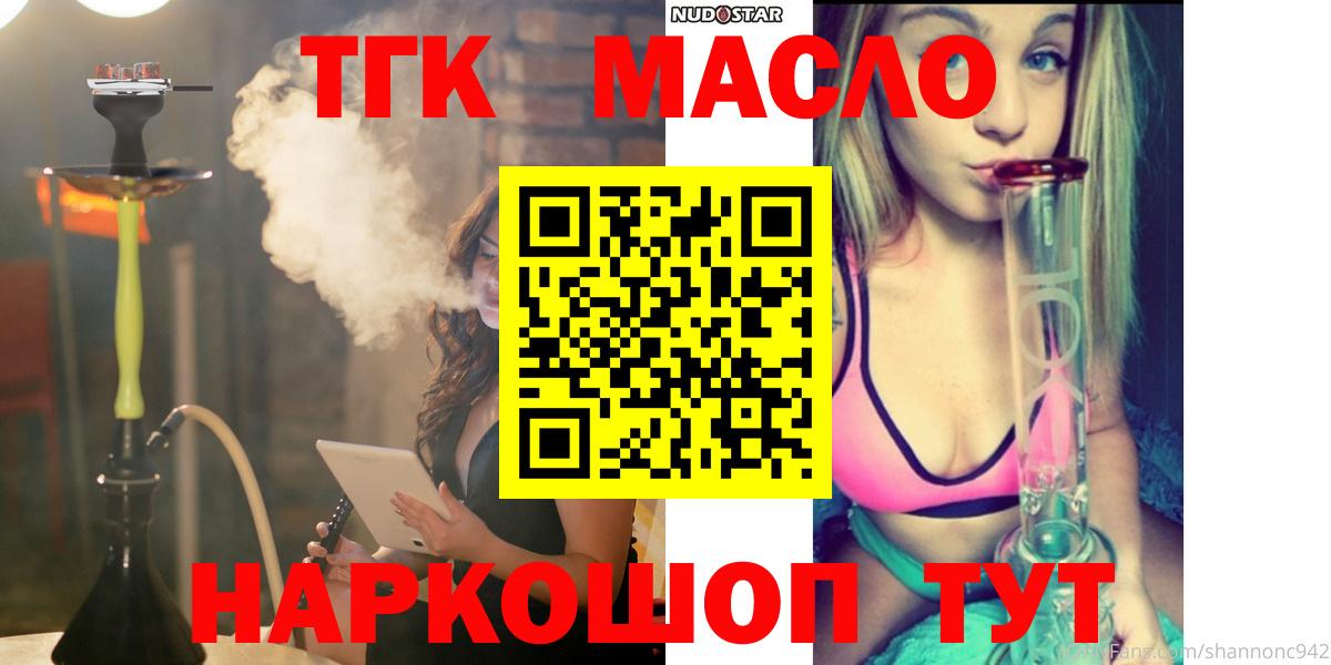 Новокубанск  Дистиллят ТГК вейп  Вход с VPN 